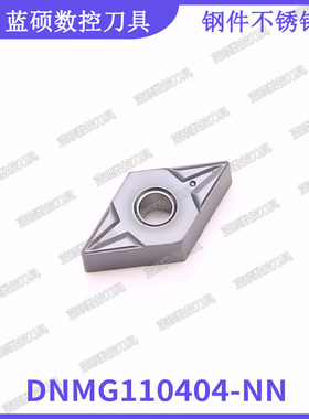 JSWS钢件不锈钢铸铁数控刀片DNMG110404-NN 菱形外圆合金车床刀具