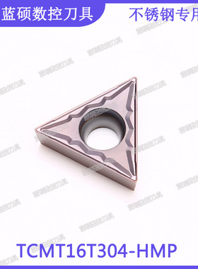 JSWS数控内孔镗刀片TCMT16T304-HMP/TCMT16T308 不锈钢三角车刀粒