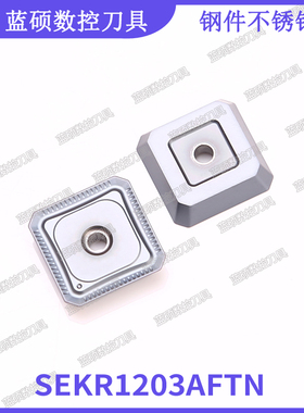 JSWS方形数控面铣刀片 SEKR1203AFTN 钢件不锈钢铁件硬质合金刀头