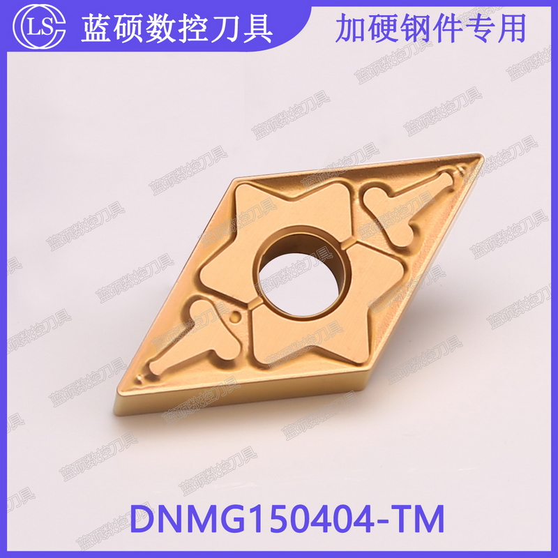 JSWS菱形外圆车刀片DNMG150408-TM/DNMG150404 加硬钢件数控刀具