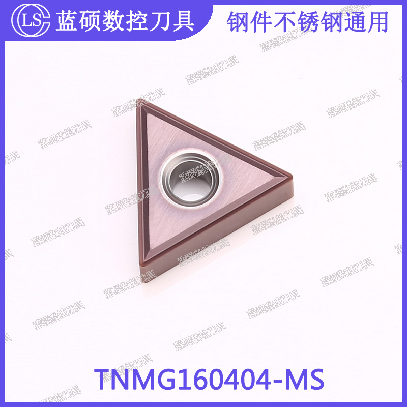 JSWS三角形内孔外圆刀片TNMG160404-MS/TNMG160408钢件不锈钢通用