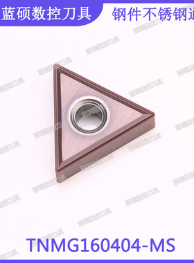 JSWS三角形内孔外圆刀片TNMG160404-MS/TNMG160408钢件不锈钢通用
