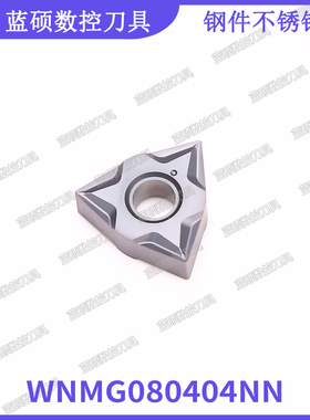 JSWS桃形外圆数控合金刀具WNMG080404NN/080408 钢件不锈钢车刀片