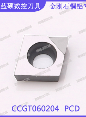 JSWS菱形外圆车刀粒CCGT060204 PCD/CCGT060202 金刚石刀片铜铝木