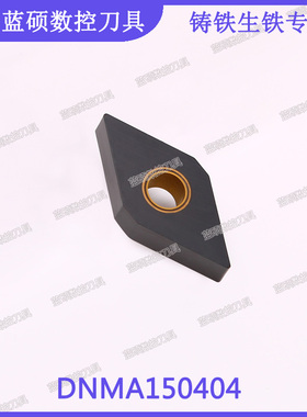 JSWS数控车刀具加工生铁DNMA150404/DNMA150412 菱形内孔外圆刀片