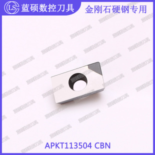 JSWS调质淬火硬钢数控铣刀片APKT113504 CBN/R0.2 金刚石精铣刀粒