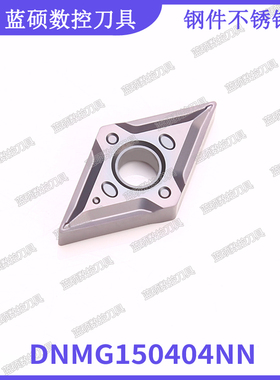 JSWS菱形外圆数控刀具DNMG150404NN/150408 钢件不锈铁合金车刀片