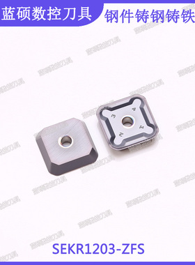 JSWS钢件铸钢铸铁4刃数控铣刀粒SEKR1203-ZFS 四方龙门重切削铣刀