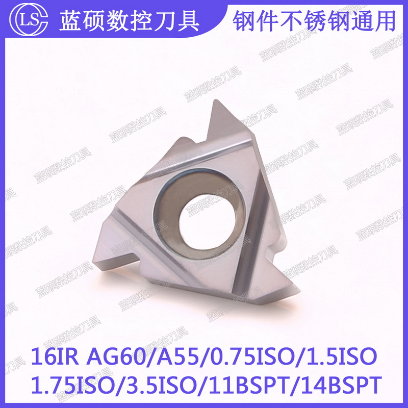 JSWS数控螺纹车刀片16IR 1.25ISO/1.5ISO/1.75ISO 60度牙刀粒通用