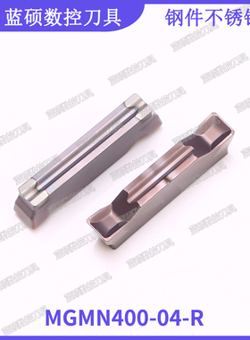 JSWS钢件不锈钢双头数控切断刀片 MGMN300-04-R/200-02-R/400/500