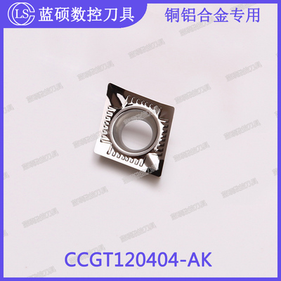 JSWS数控刀片CCGT120404-AK/CCGT120408 高光洁铝用外圆精车刀粒