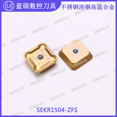 JSWS不锈钢洛钢涂层4刃铣刀SEKR1504-ZFS 四方龙门快进给面铣刀片