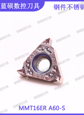JSWS数控螺纹刀片MMT16ER A60-S 钢件不锈钢通用硬质合金内外牙刀