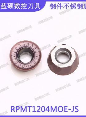 JSWS数控铣刀片RPMT1204MOE-JS/10T3/1003 R5/R6钢件不锈钢铣刀粒