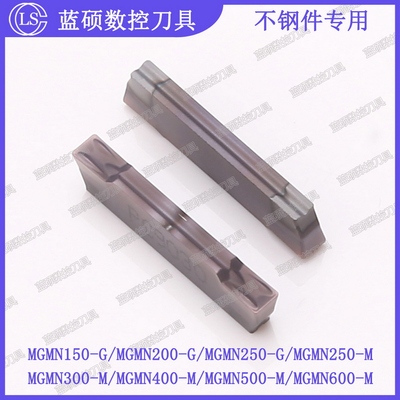 JSWS数控切槽刀片MGMN400-M/MGMN500/MGMN600 不锈钢平头切槽刀粒