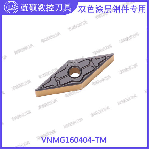 JSWS菱形外圆数控刀头VNMG160404-TM/160412双色涂层钢件车床刀粒