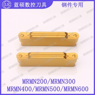 JSWS数控切断刀片MRMN200/MRMN500/MRMN600-M R3圆头钢件切槽刀粒