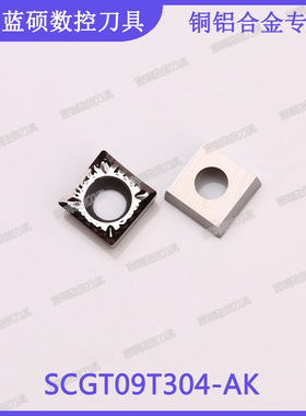 JSWS数控车床刀具 SCGT09T304-AK/SCGT120404 正方形外圆铝用刀片