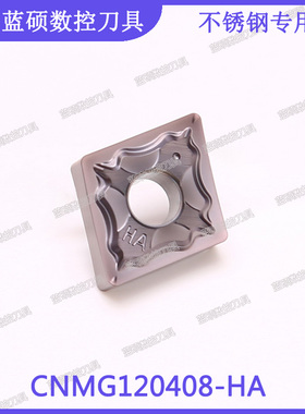 JSWS菱形数控精车刀片 CNMG120404-HA/CNMG120408 不锈钢外圆刀头
