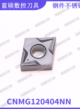 JSWS菱形外圆数控刀具CNMG120404NN/120408 钢件不锈钢铁件车刀粒