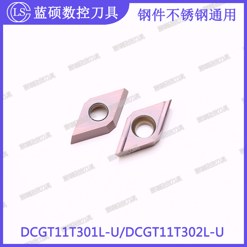 JSWS钢件不锈钢精镗刀粒DCGT11T301L-U/11T302菱形外圆数控车刀片