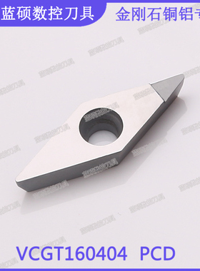 JSWS金刚石铝用刀片 VCGT160404 PCD/VCGT160408内孔硬质合金刀头