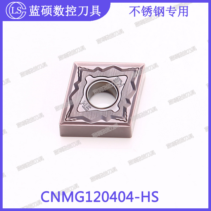 JSWS不锈钢数控粗车刀片 CNMG120404-HS/CNMG120408 55度菱形刀粒