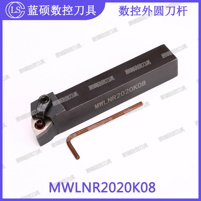 数控外圆刀杆MWLNR2020K08/MWLNL1616H08 20方桃型车刀片反刀刀杆