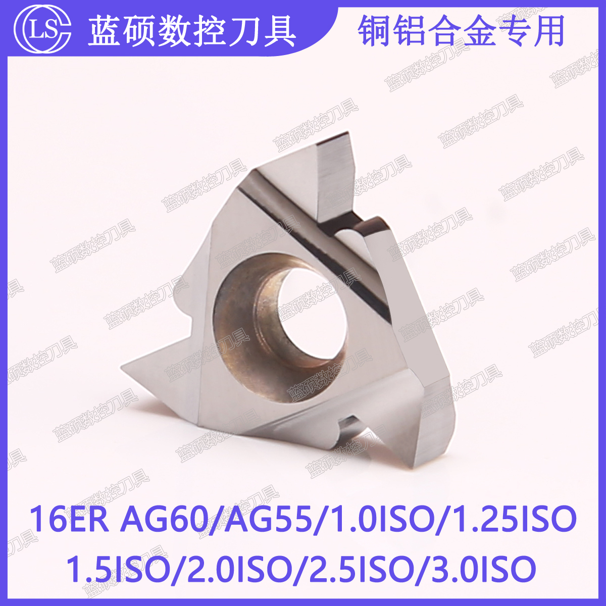 JSWS铝用数控螺纹刀具外牙刀粒 16ER AG55/2.0ISO/2.5ISO/3.0ISO