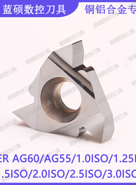 JSWS铝用数控螺纹刀具外牙刀粒 16ER AG55/2.0ISO/2.5ISO/3.0ISO