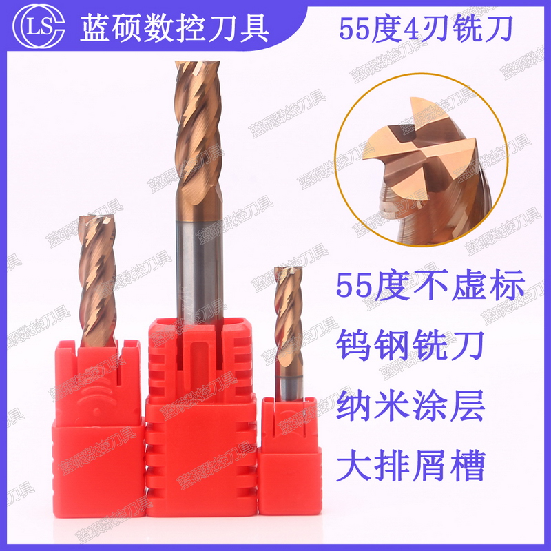 JSWS钨钢平底铣刀55度涂层