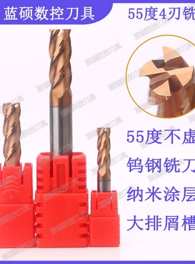 JSWS钨钢平底铣刀55度4刃涂层硬质合金立铣刀CNC加工中心数控刀具
