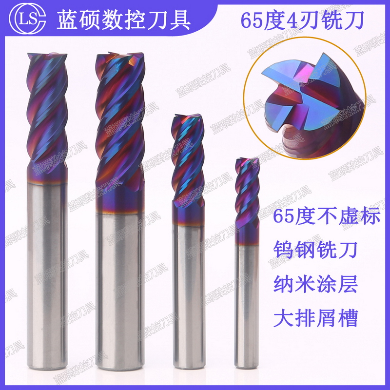 钨钢平底超硬纳米涂层数控刀具