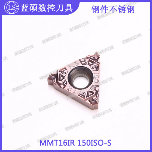 JSWS数控内螺纹刀片 MMT16IR 150ISO-S 钢件不锈钢通用内外牙刀粒
