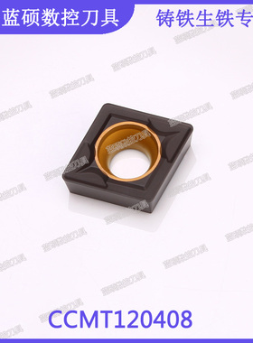 JSWS数控镗孔刀片铸铁专用 CCMT120408 菱形内孔外圆硬质合金刀头