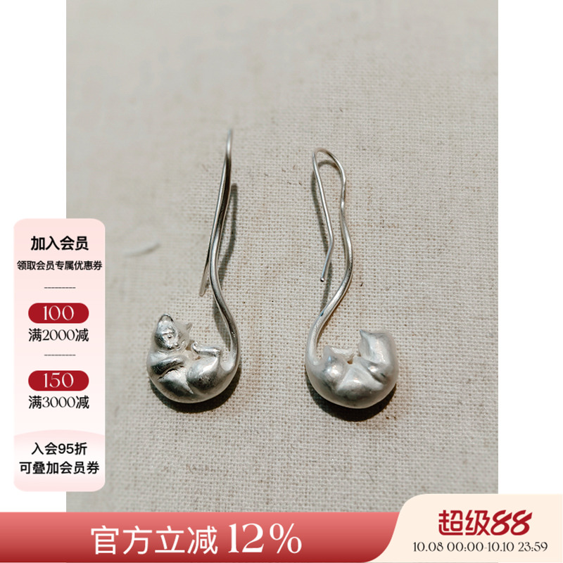现货授权Urpflanze 简约时尚设计师高级感森系女士毛孩子耳勾
