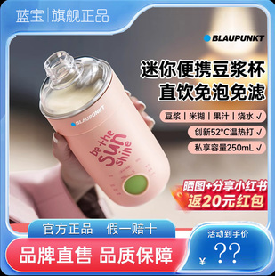 蓝宝迷你榨汁机便携直饮豆浆机1人破壁机全自动果汁杯2025新款