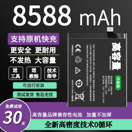 适用华为荣耀Note8/Note10电池nova2plus/3i/4E大容量pro/6se/5z