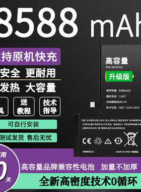 适用苹果SE/XR/iPhoneXS电池8plus/7/6S Plus大容量苹果5C/4s电池