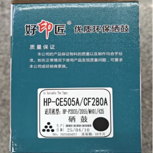 CF280A墨盒CE505A 适用惠普M401d硒鼓P2055dn P2035d墨盒425dn