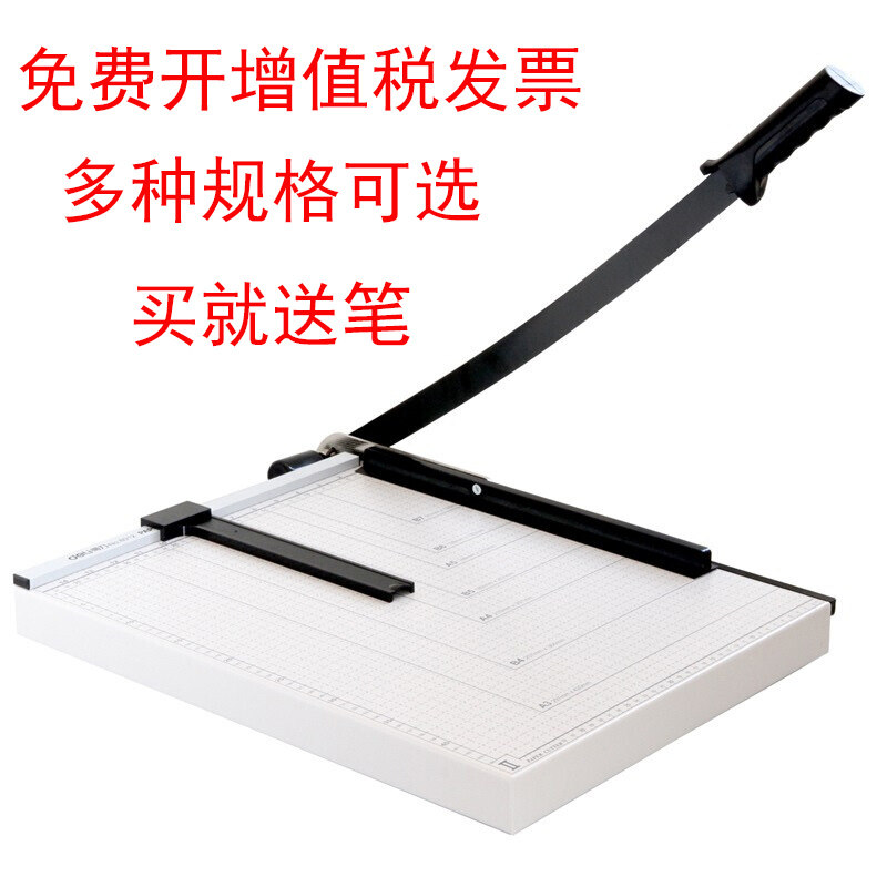 得力8012/8014钢质切纸刀切纸机裁纸刀裁纸机可切A3/A4/B4/B5