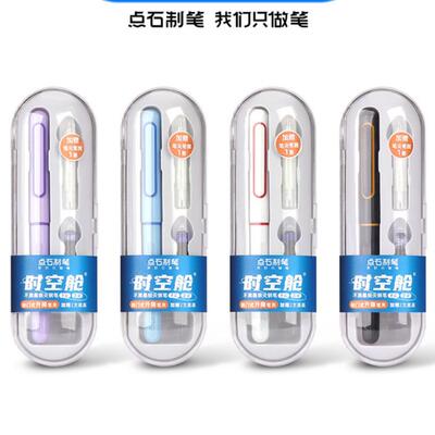 无赠时空舱不溅墨细尖钢笔