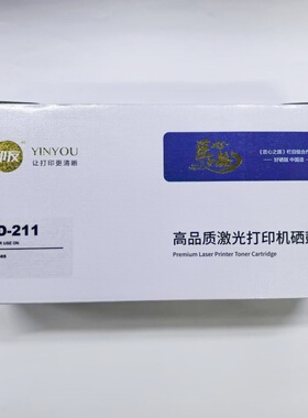 印友 PD-211 硒鼓适奔图P2505 PANTUM国产操作系统打印机单支黑色