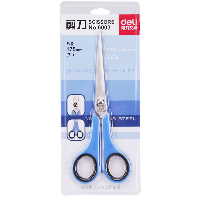 得力6003不锈钢剪刀 办公剪纸刀 手工刀 办公财务用品剪刀17.5cm