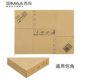 SIMAA 装 195 145mm 订封面封皮 36通用凭证包角纸 西玛