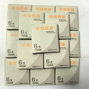 HERO英雄不堵钢笔墨囊英雄钢笔墨囊蓝黑色3.4mm颜色正墨囊纯蓝色