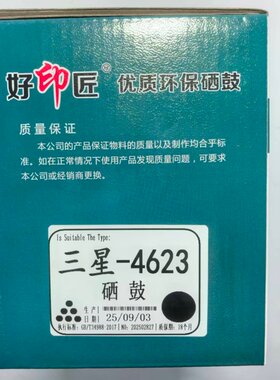 好印匠适用三星4623fh硒鼓ML1911 D1053S 4601打印机墨盒墨粉碳粉