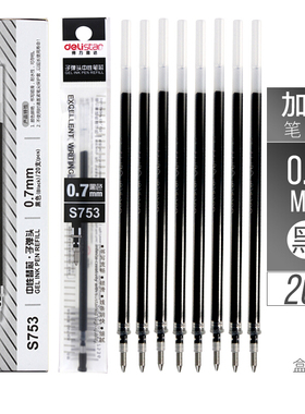20支盒装得力S753笔芯/子弹头中性笔替芯0.7mm黑色水笔芯