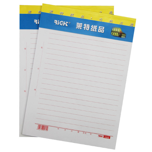 莱特1601/1602信纸材料纸单行/双行信纸16K材料纸信纸信笺文稿纸