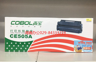 2055等打印机硒鼓 2050 高宝CE505A硒鼓易加粉硒鼓惠普P2030 2035